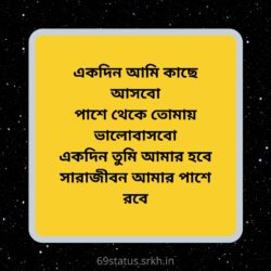 Bengali Sad Love Poem Image