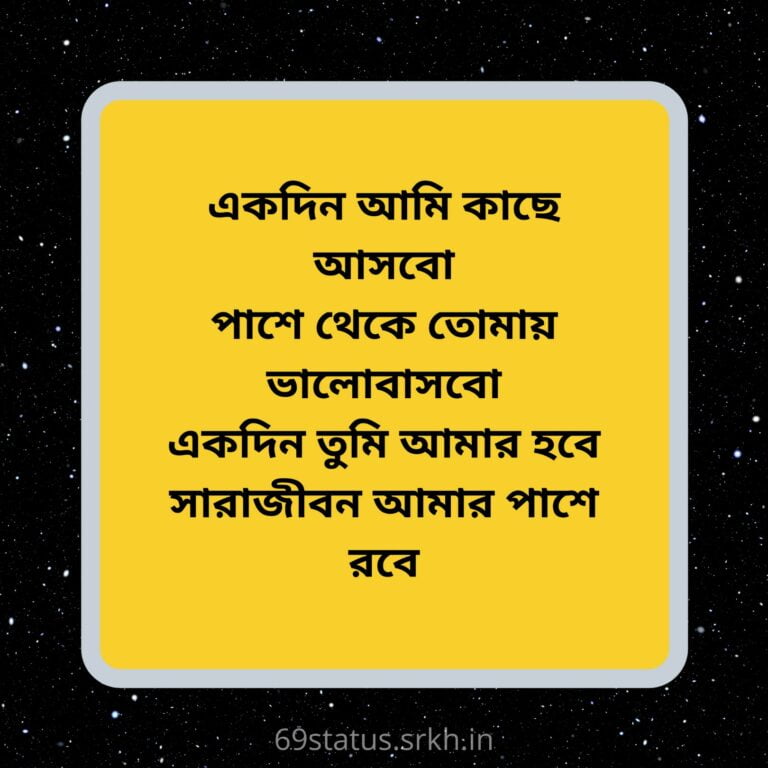 Bengali Sad Love Poem Image full HD free download.