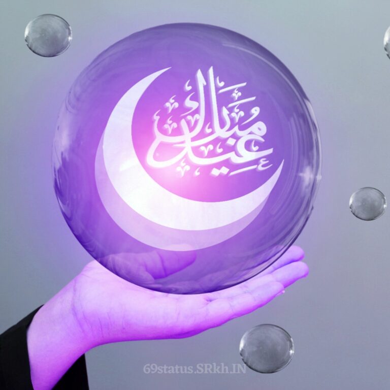 Eid Mubarak In Arabic full HD free download.