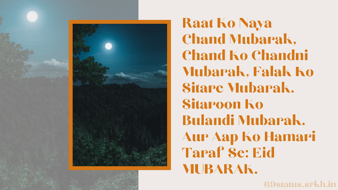 Eid Mubarak Shayari images full HD free download.