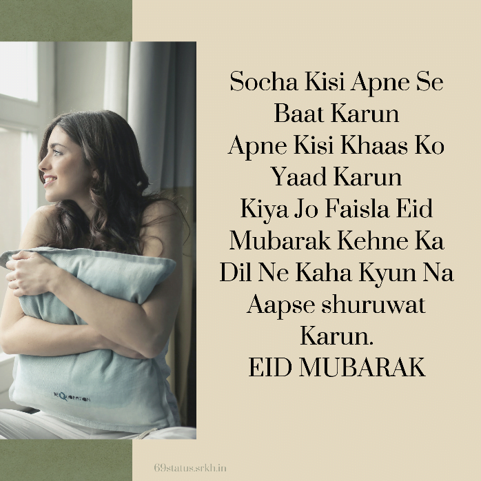 Eid Mubarak Shayari photo hd full HD free download.