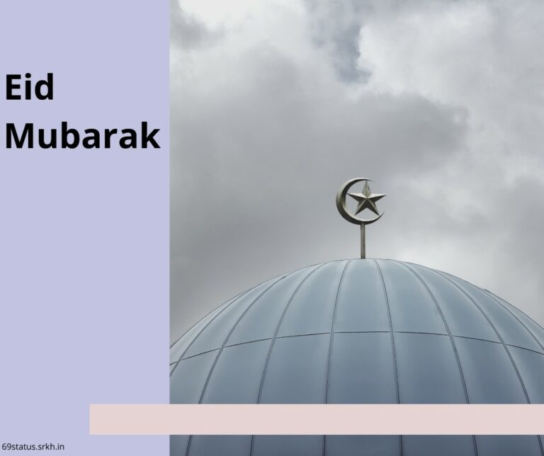 Eid Mubarak pic hd full HD free download.