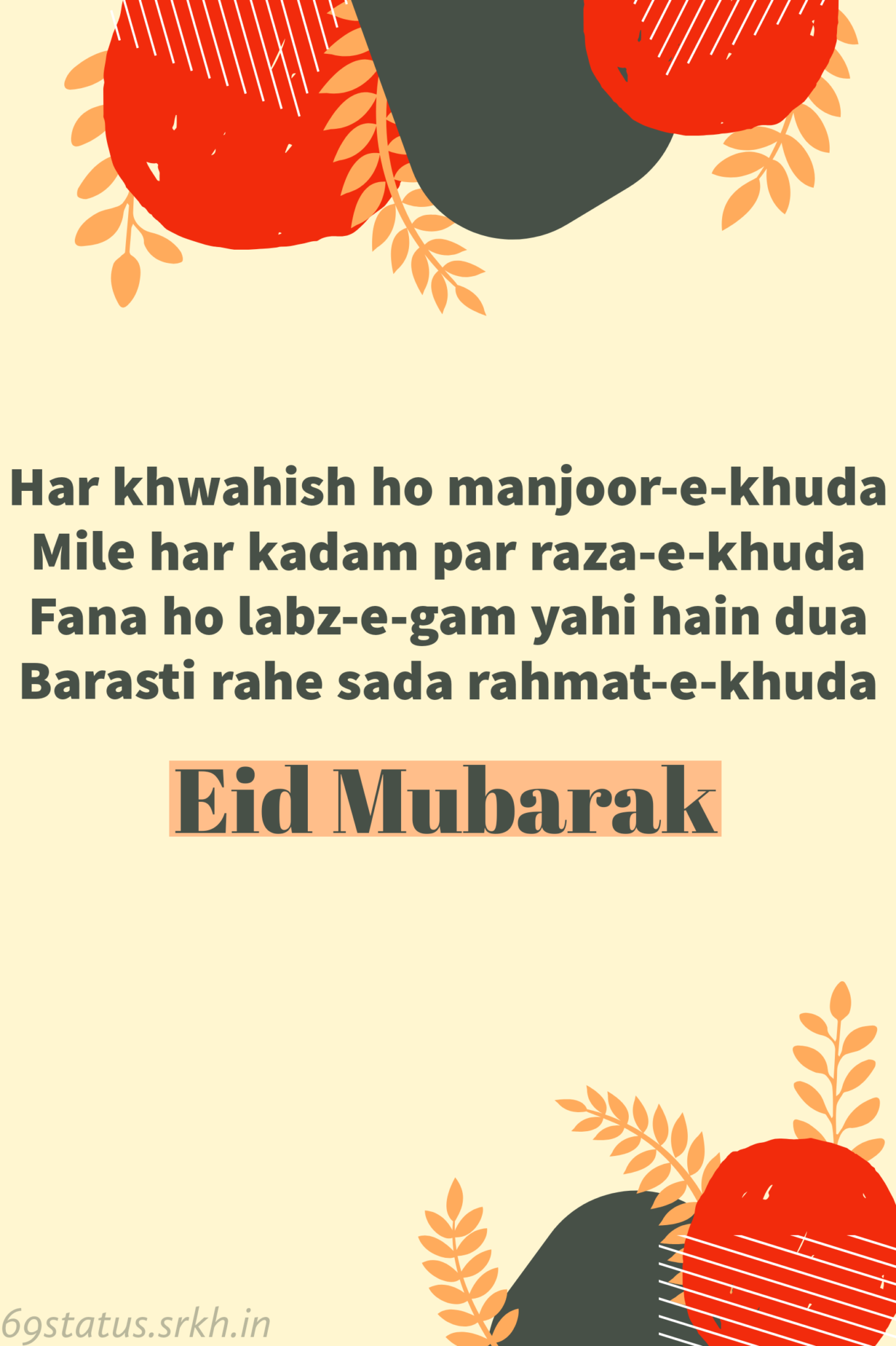 Eid Ul Adha Mubarak Shayari