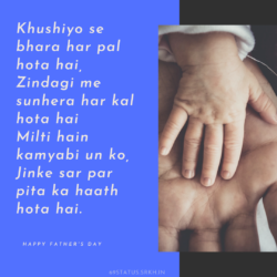 Father’s Day Hindi Shayari Image