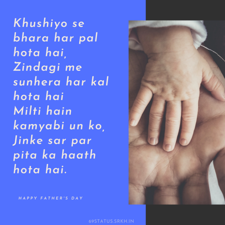 Fathers Day Hindi Shayari Image full HD free download.