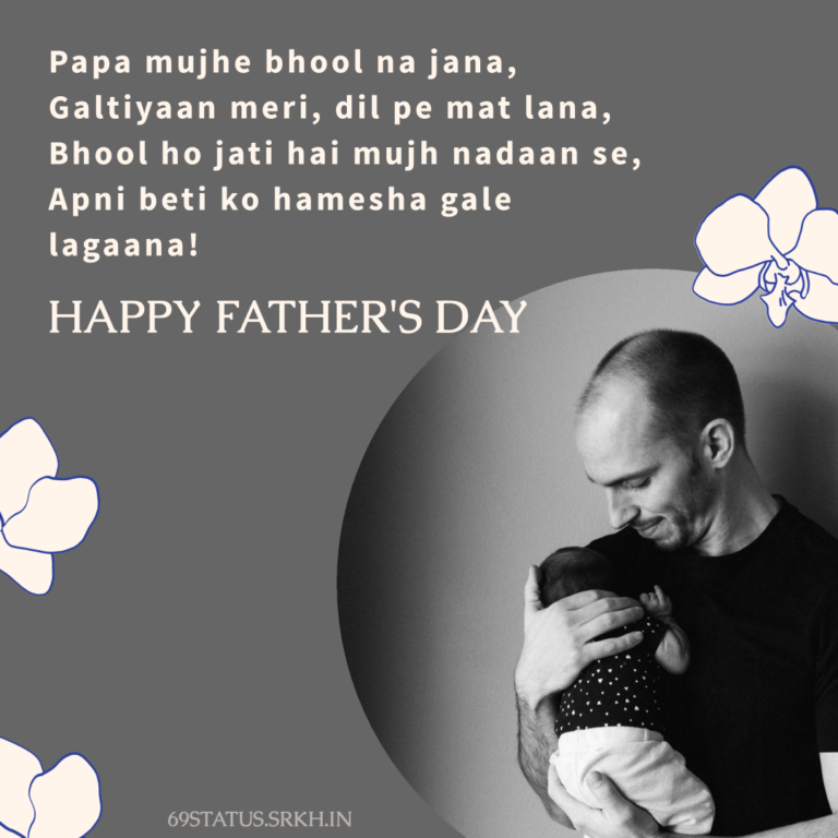 Fathers Day Shayari Image HD full HD free download.