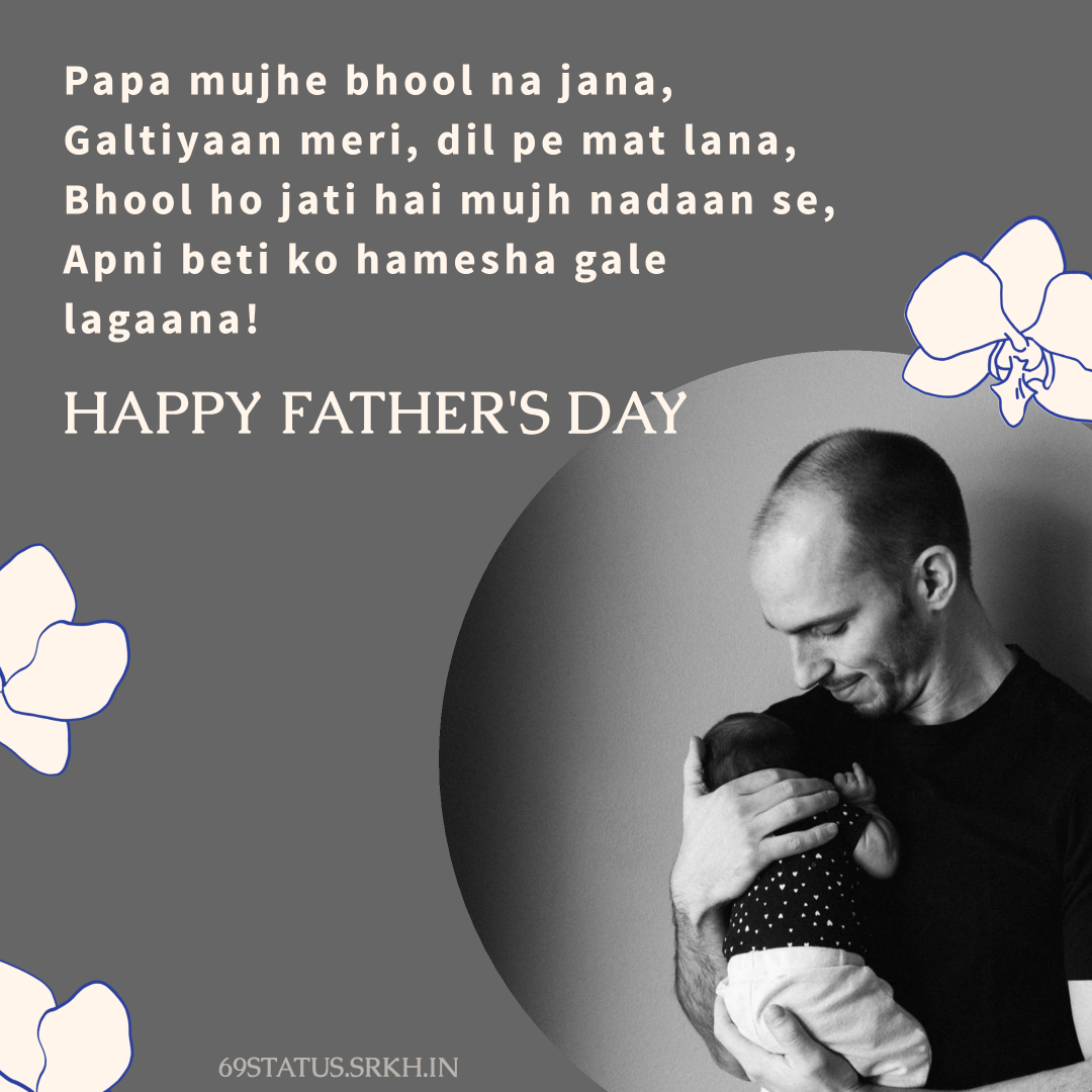  Fathers Day Shayari Image HD Download free - Images SRkh