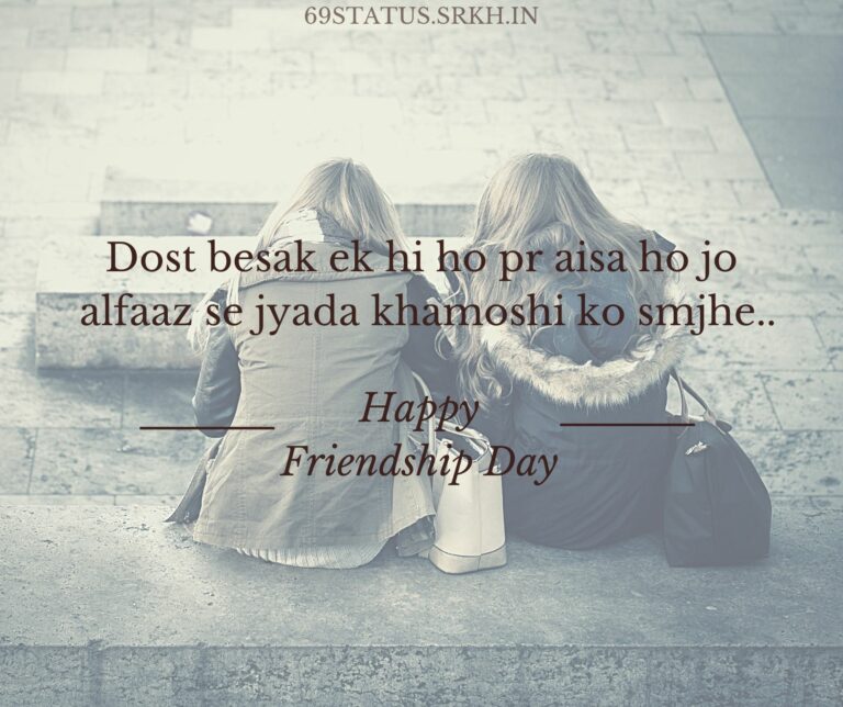 Friendship Day Shayari Image full HD free download.