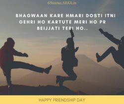 Friendship Day Shayari Image HD