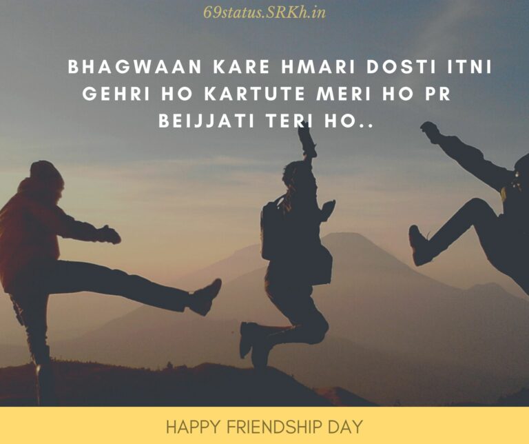 Friendship Day Shayari Image HD full HD free download.