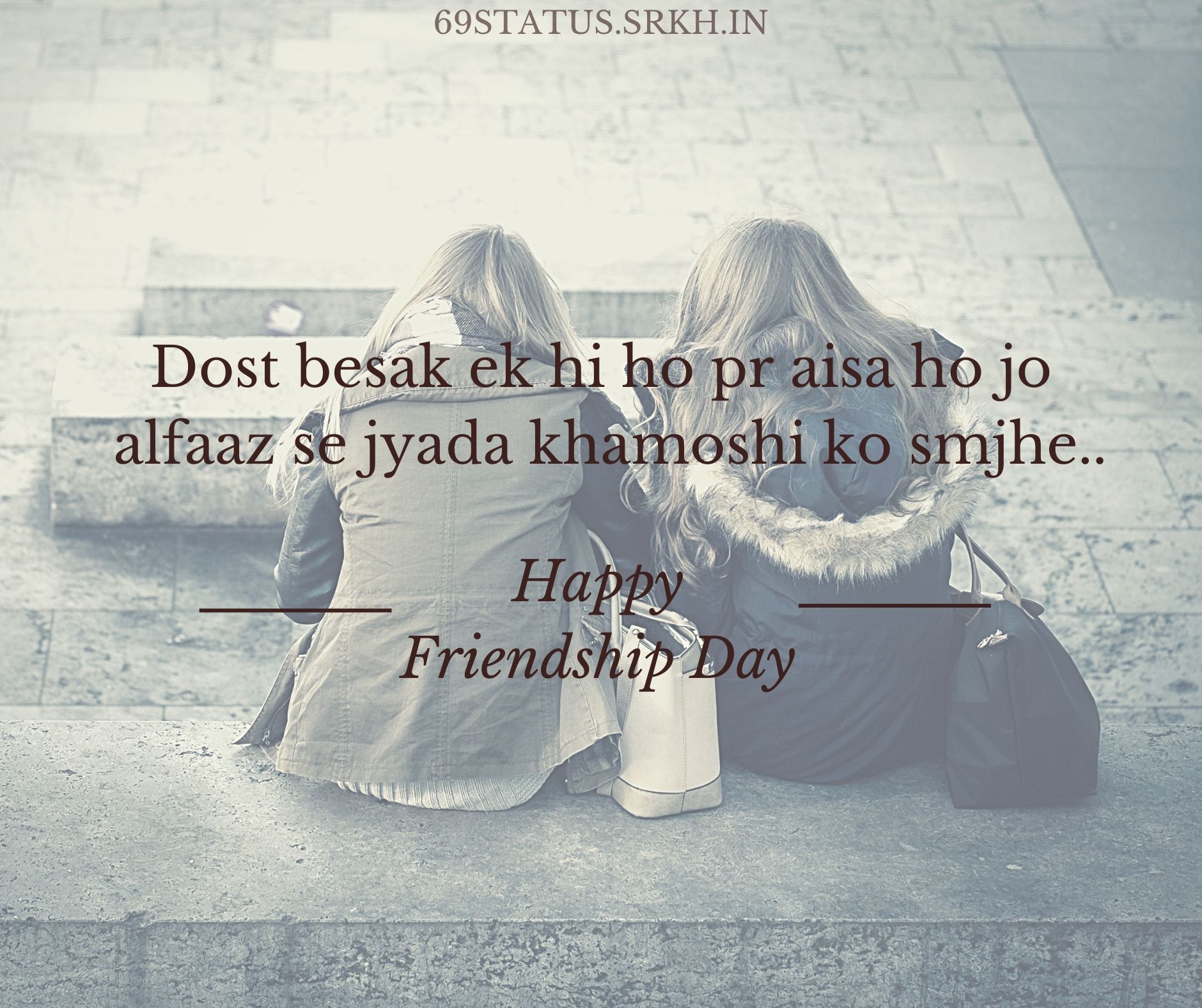 🔥 Friendship Day Shayari Image Download free - Images SRkh