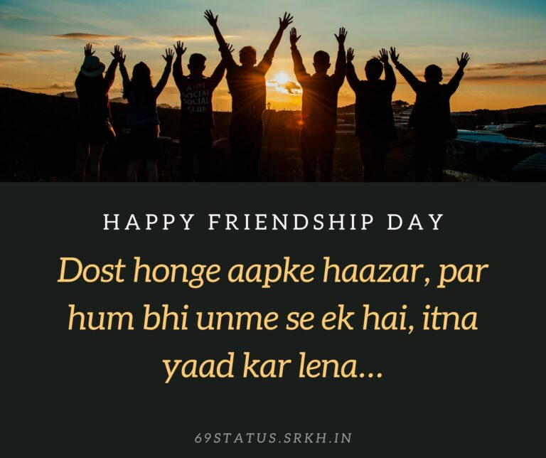 Friendship Day Shayari Images HD full HD free download.