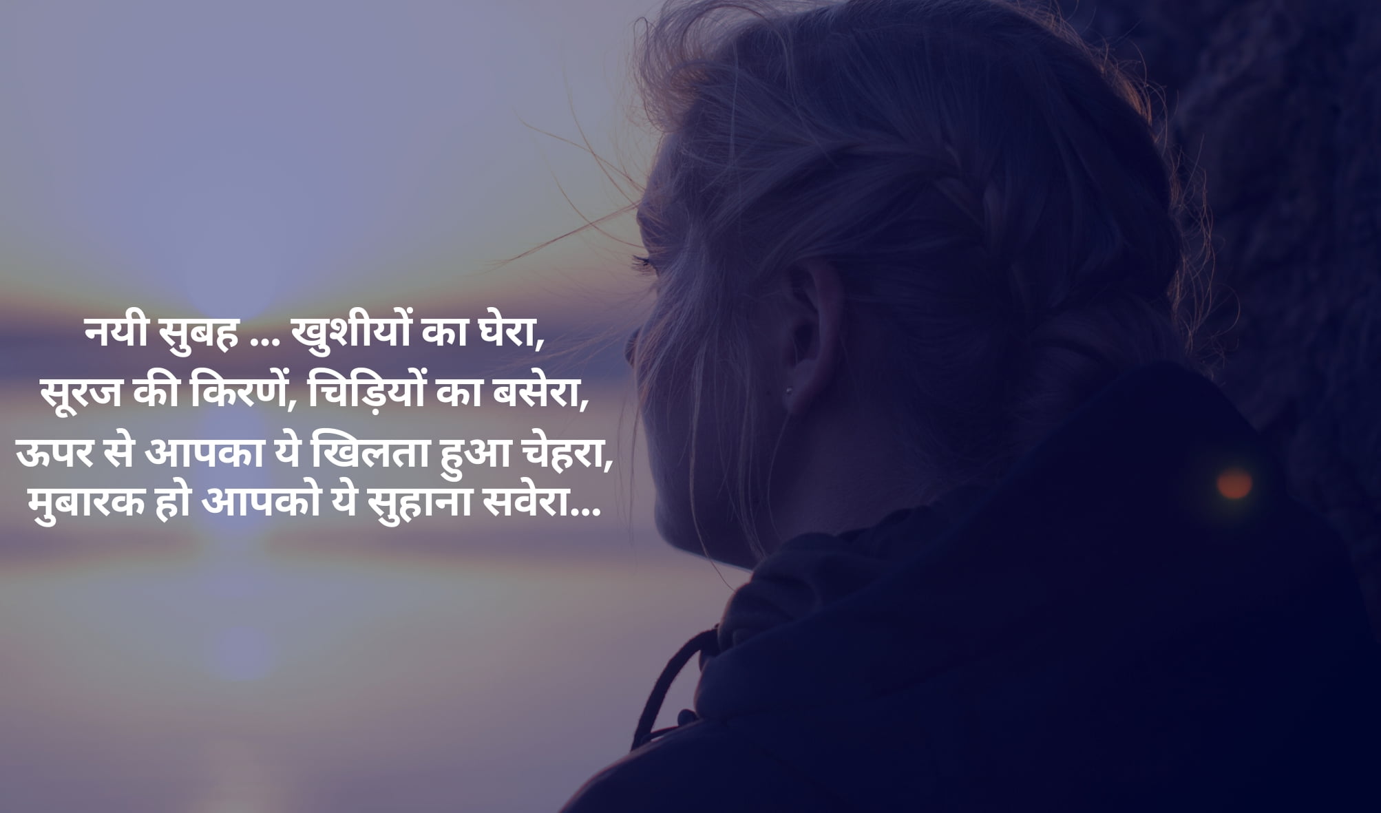 Good Morning Hd Images In Hindi