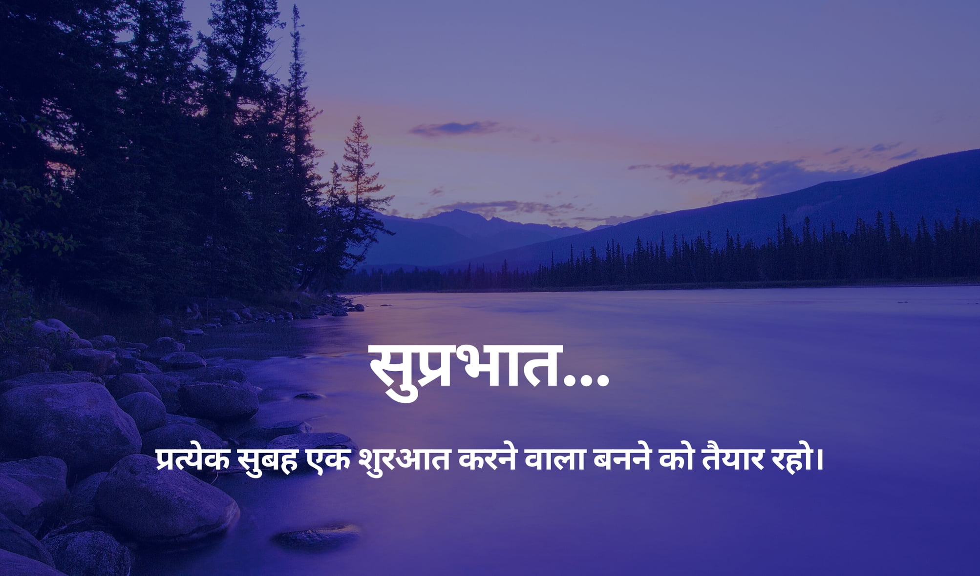 Good Morning Images In Hindi Hd