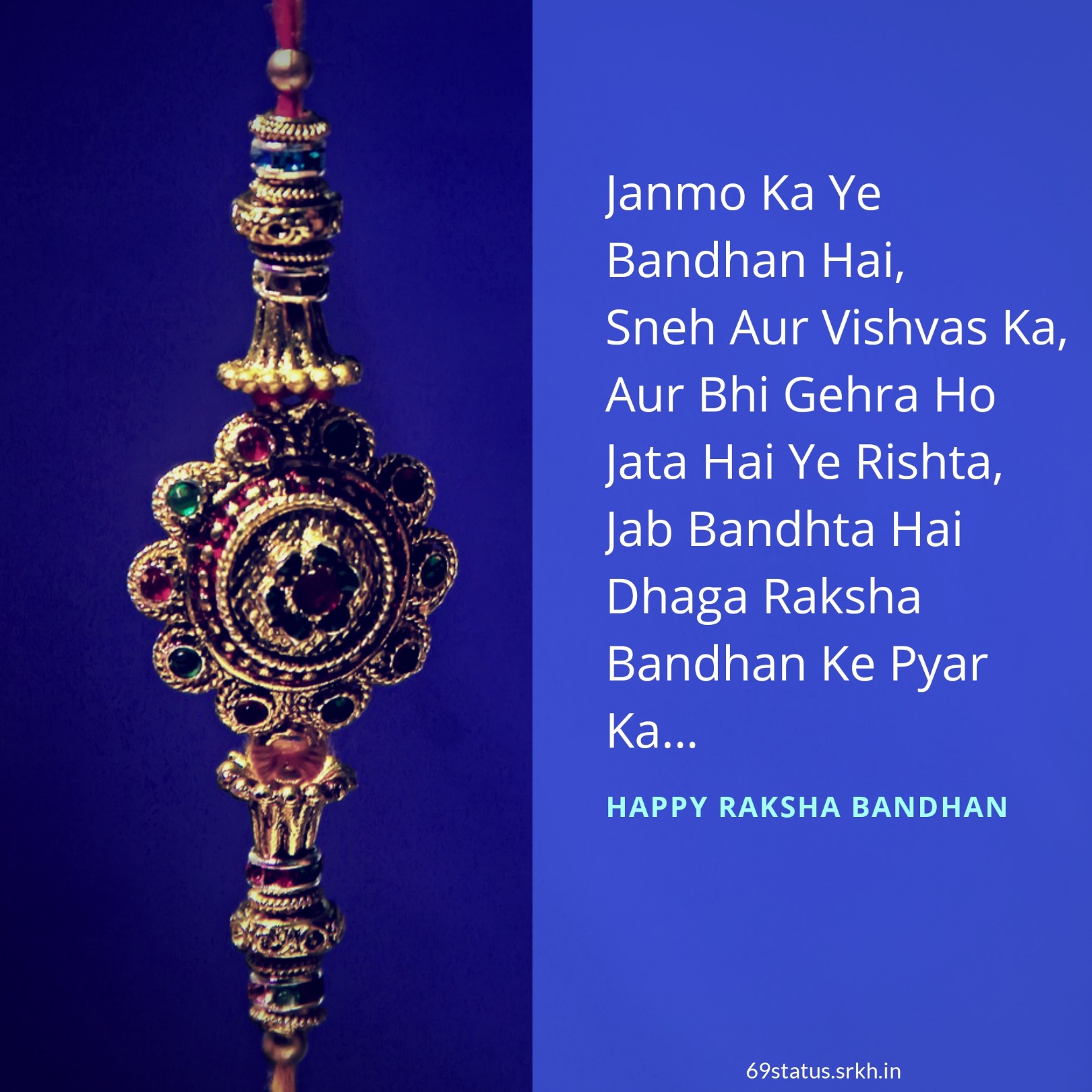 🔥 Happy Raksha Bandhan Shayari Image Download free - Images SRkh