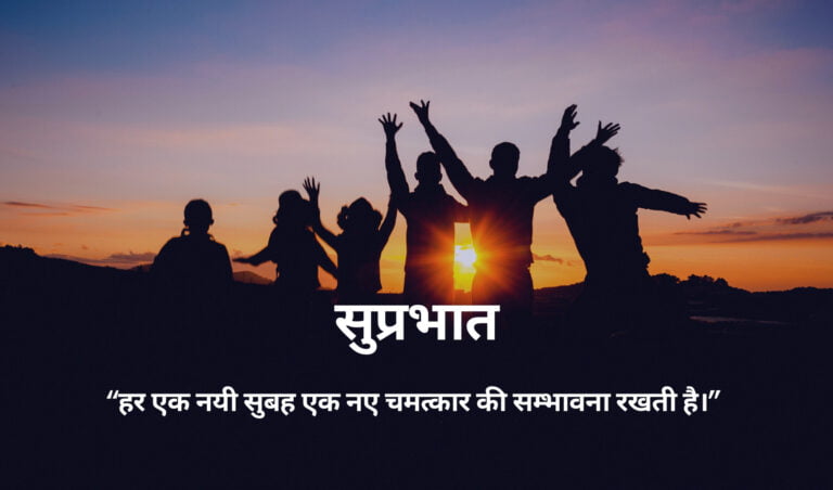 Hindi Hd Image Good Morning full HD free download.
