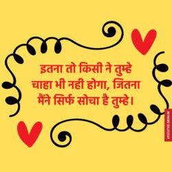 I Love You images with quotes in hindi in hd