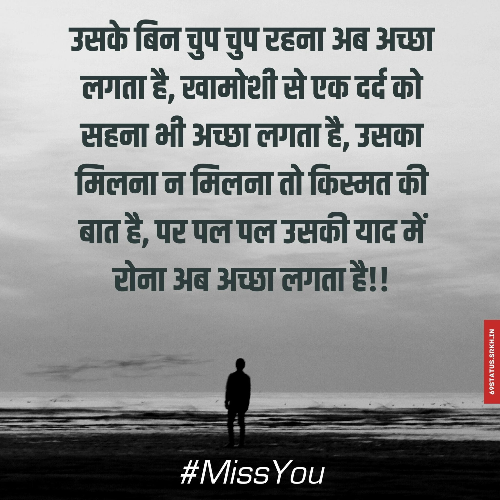 I miss you images with quotes in hindi
