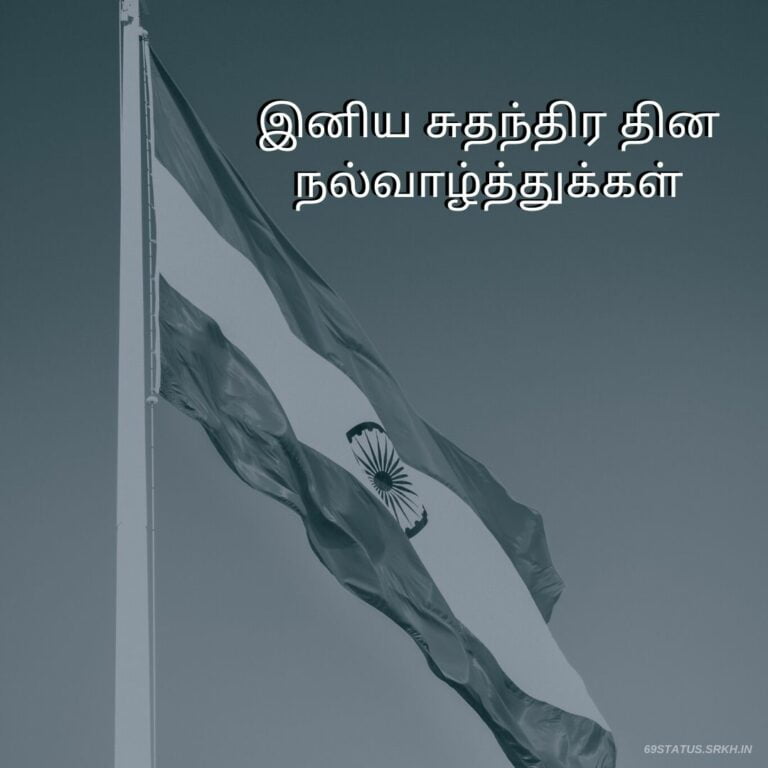 Independence Day Images in Tamil full HD free download.