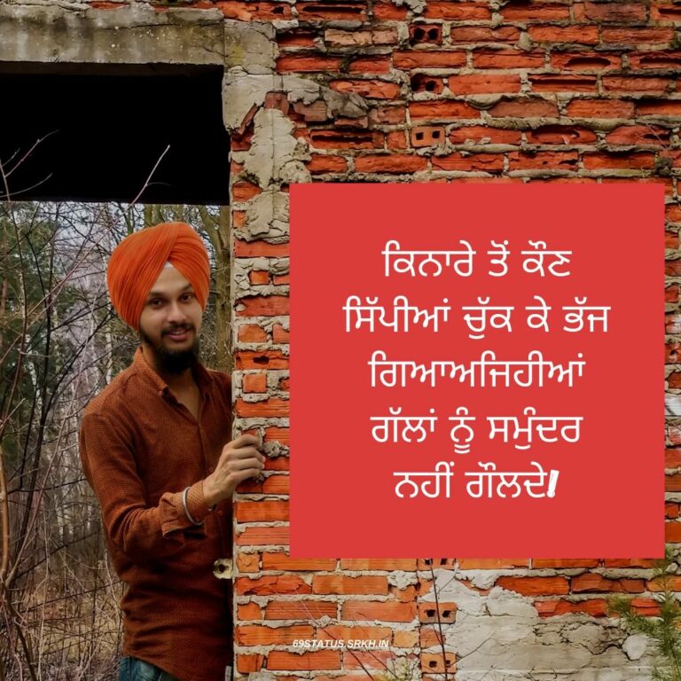 Punjabi Attitude Images full HD free download.