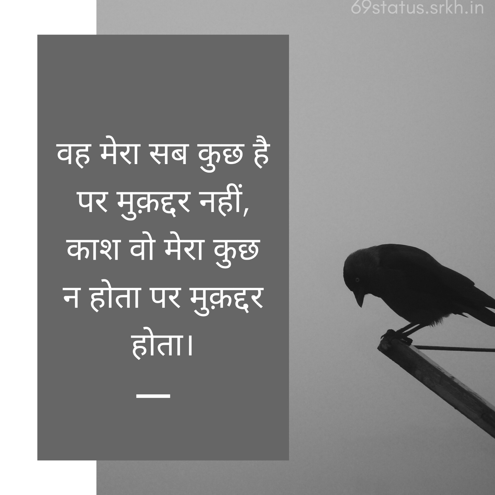 Sad Hindi Image