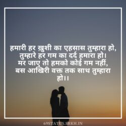 Sad love shayari in hindi for girlfriend with image