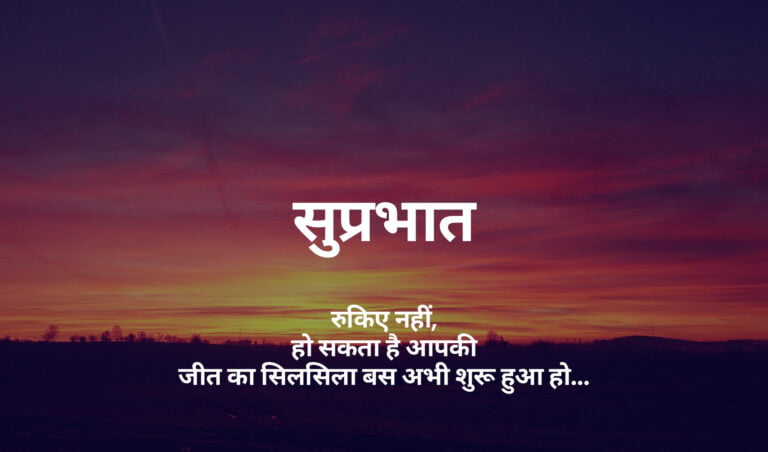 Shuprovat Images In Hindi Hd full HD free download.
