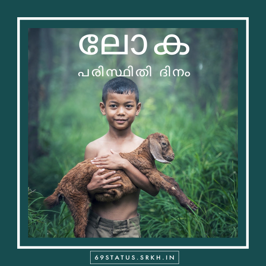 World Environment Day Image in Malayalam