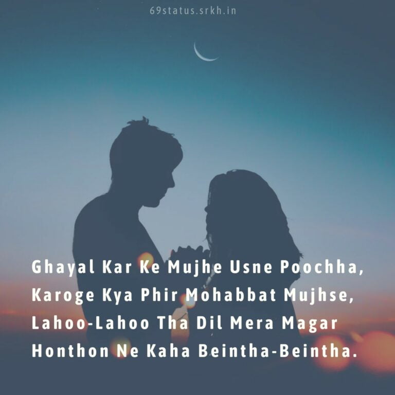 Www love shayari image com full HD free download.