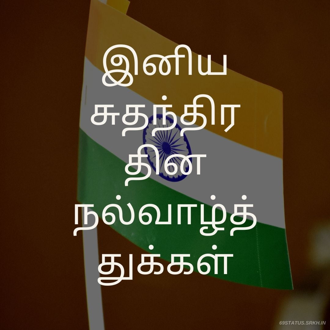 independence Day Images in Tamil HD Free Download