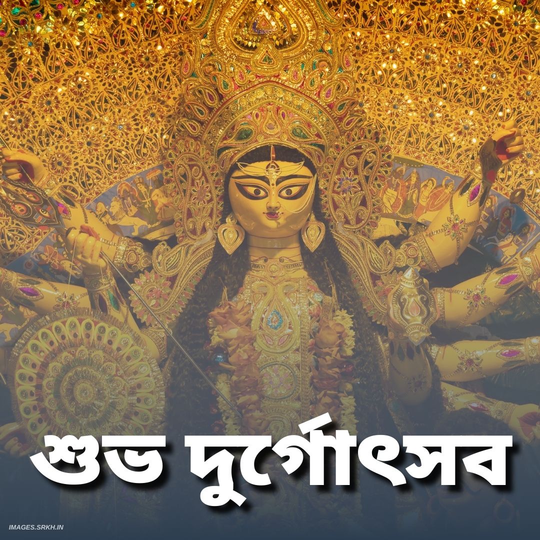 Durga Puja Wishes In Bengali in hd