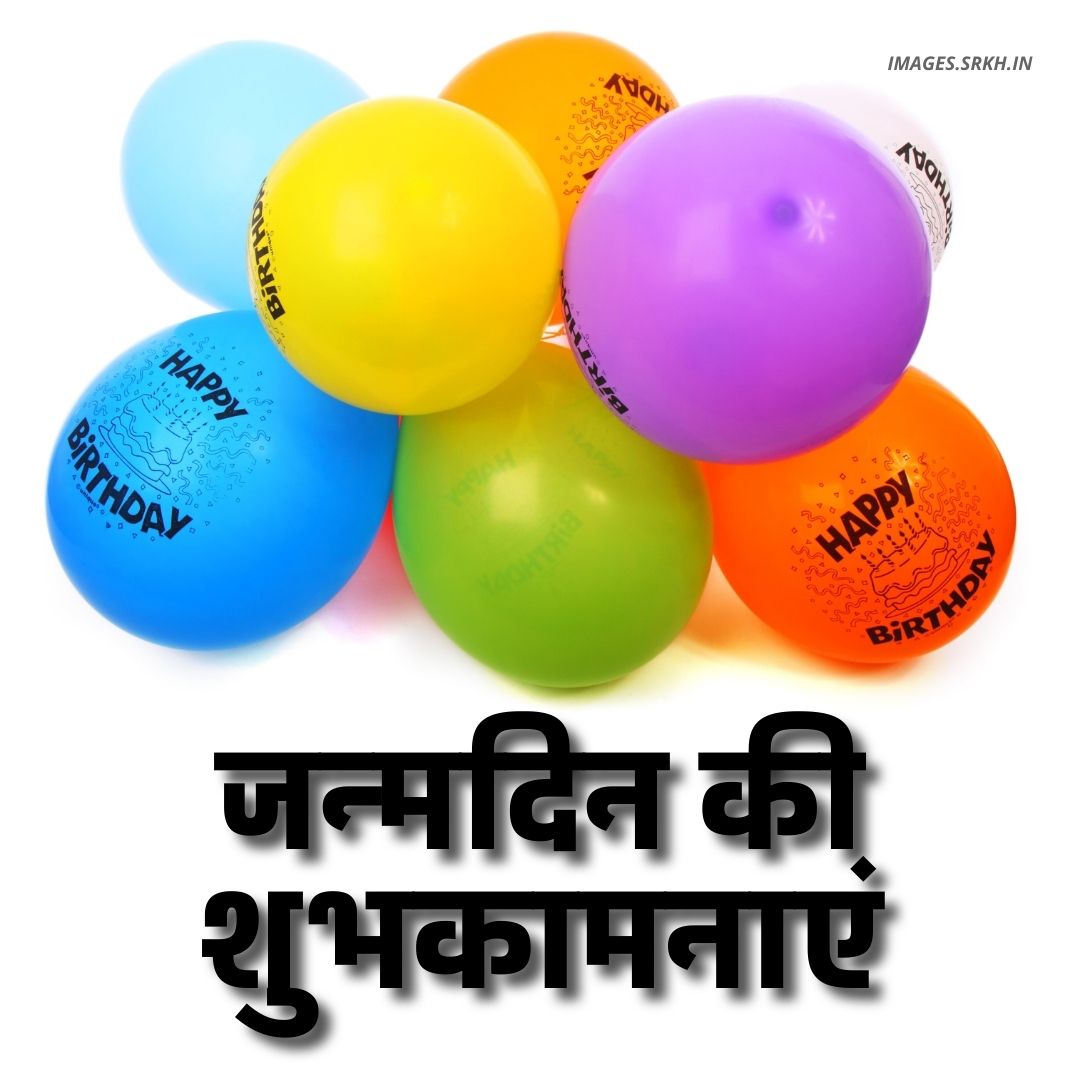 Happy Birthday Images In Hindi