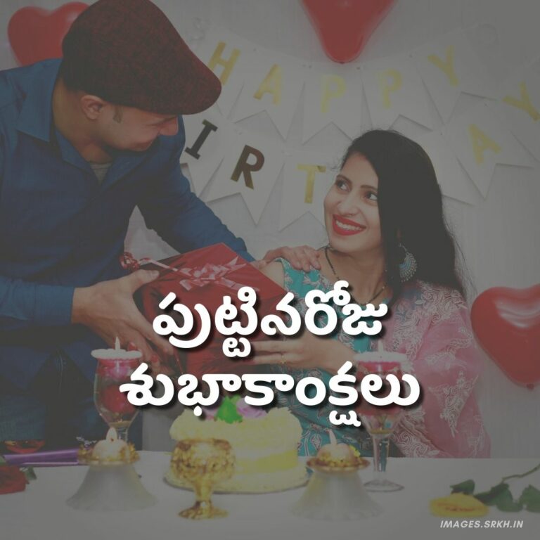 Happy Birthday Images In Telugu full HD free download.