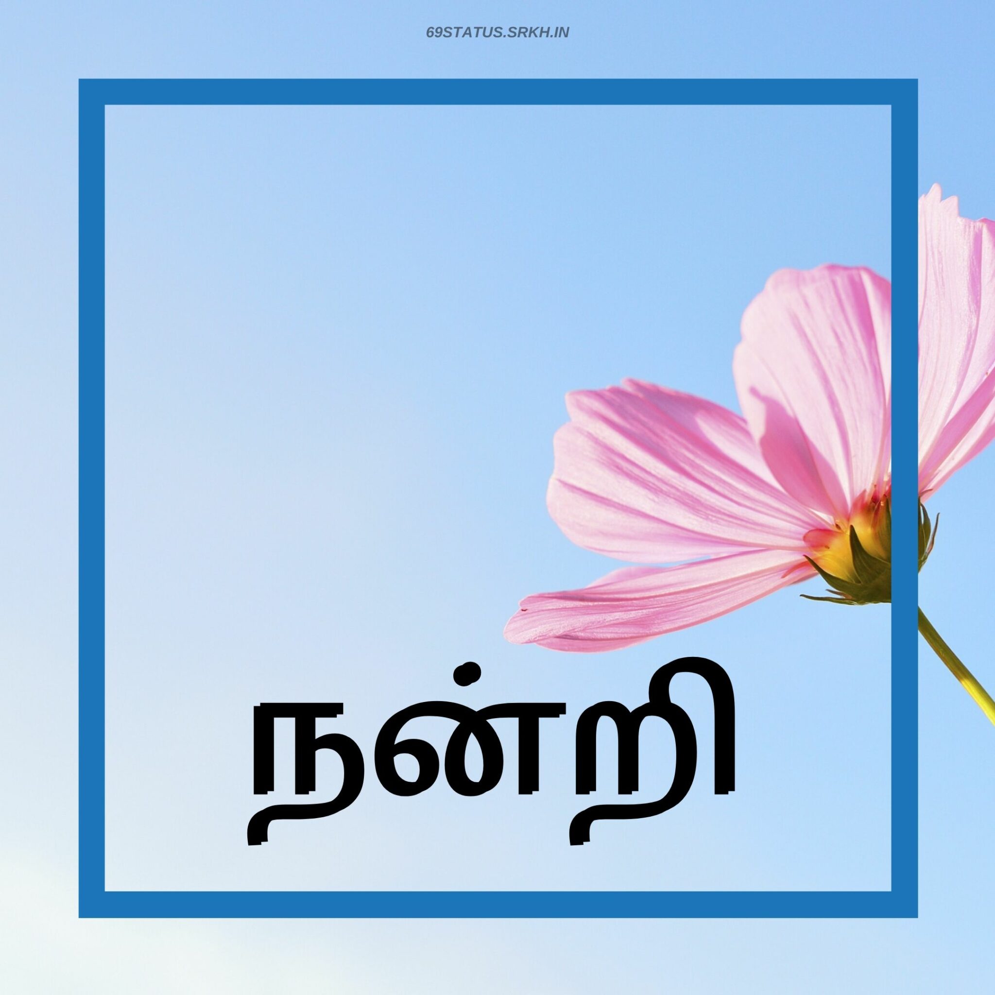 Thank You Images in Tamil