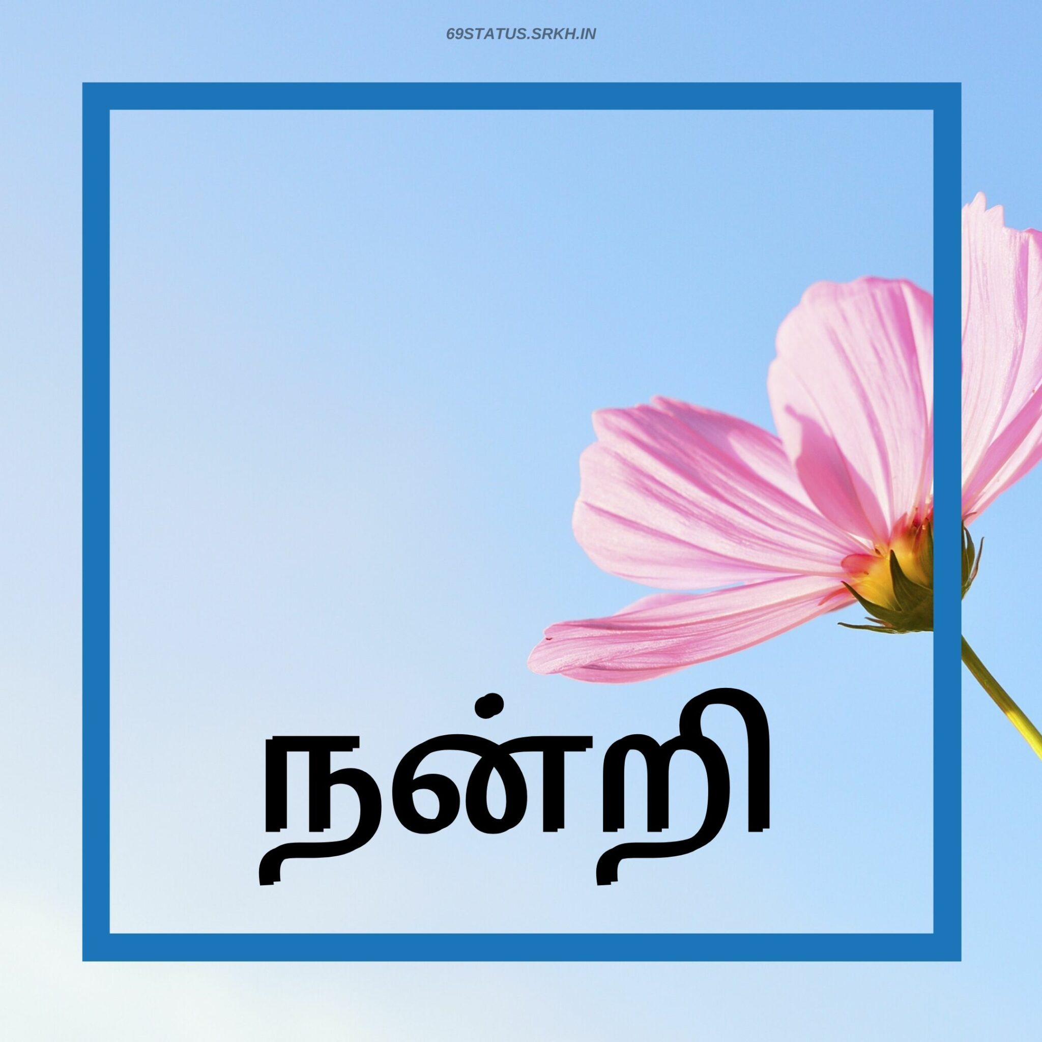 Thanks In Tamil Images