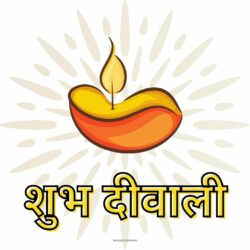 Diwali In Hindi