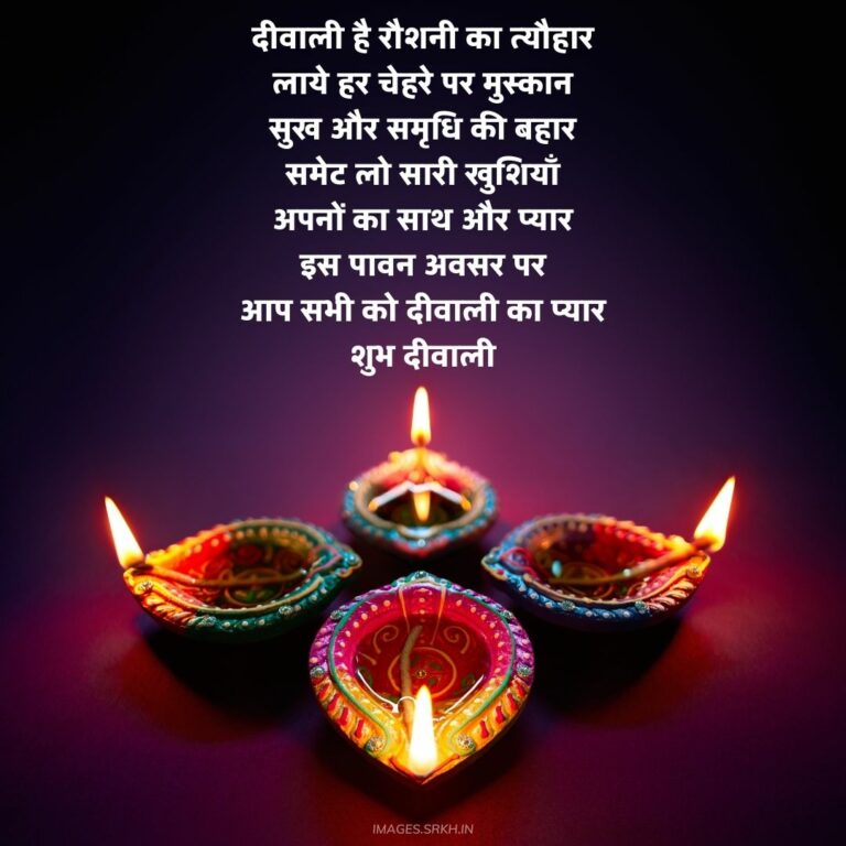 Diwali Wishes In Hindi full HD free download.