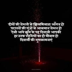 Diwali Wishes In Hindi HD
