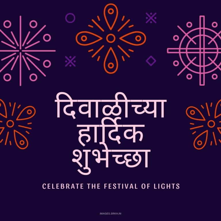 Diwali Wishes In Marathi full HD free download.