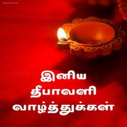 Diwali Wishes In Tamil