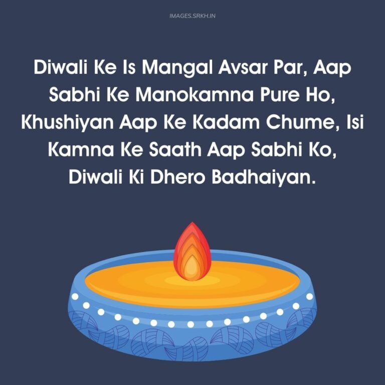 Happy Diwali Quotes full HD free download.