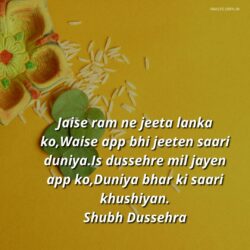 Happy Dussehra Quotes