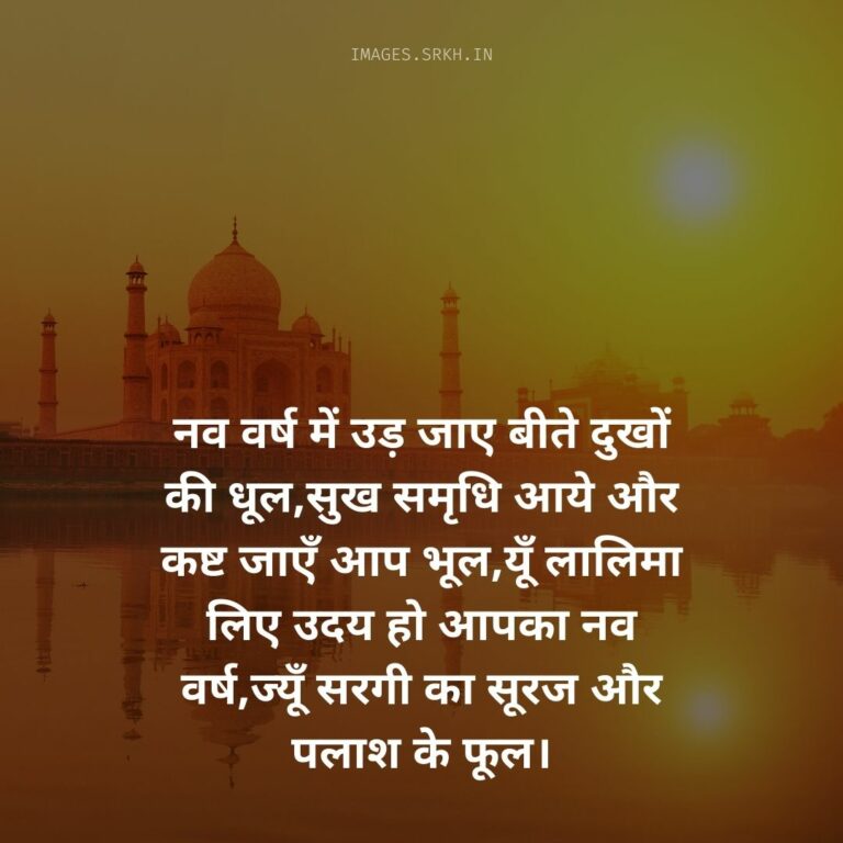 Happy New Year 2021 Quotes In Hindi full HD free download.