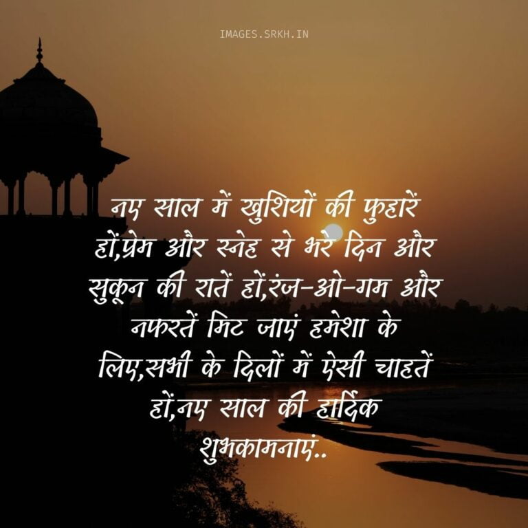 Happy New Year 2021 Quotes In Hindi FHD full HD free download.