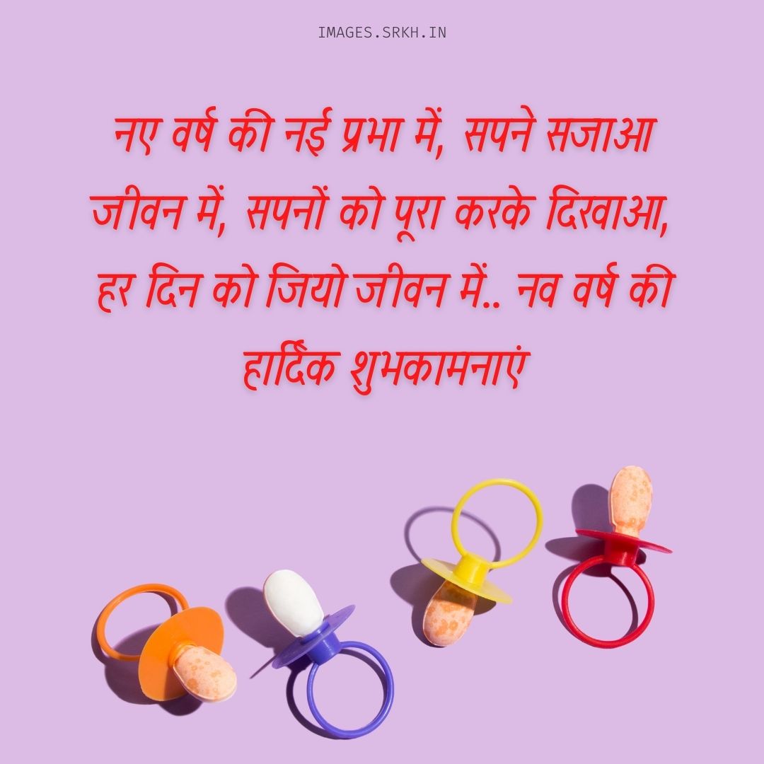 Happy New Year 2021 Wishes In Hindi