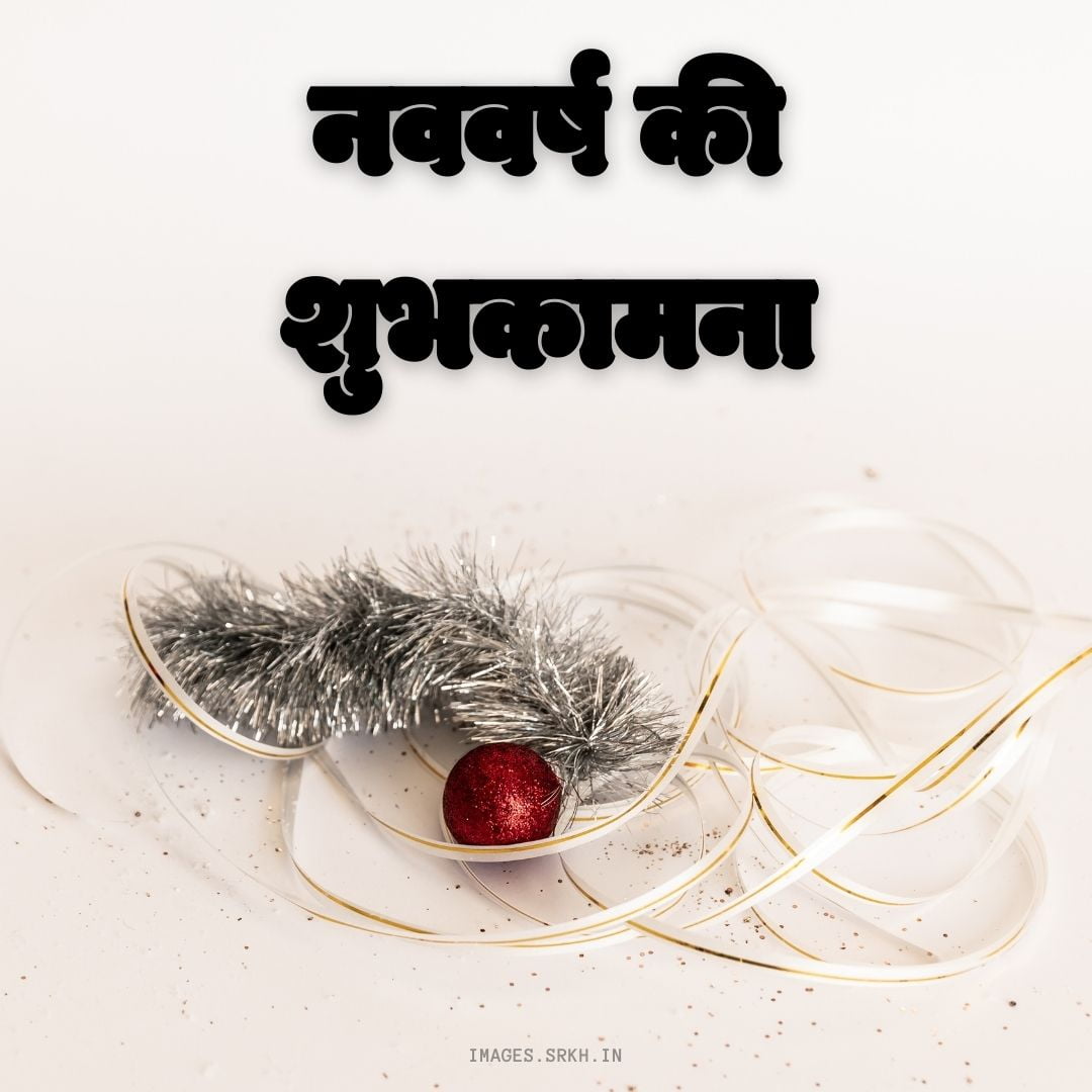 Happy New Year Hindi