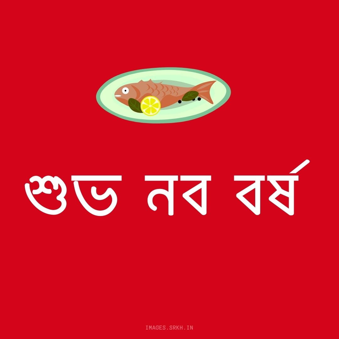 Happy New Year In Bengali