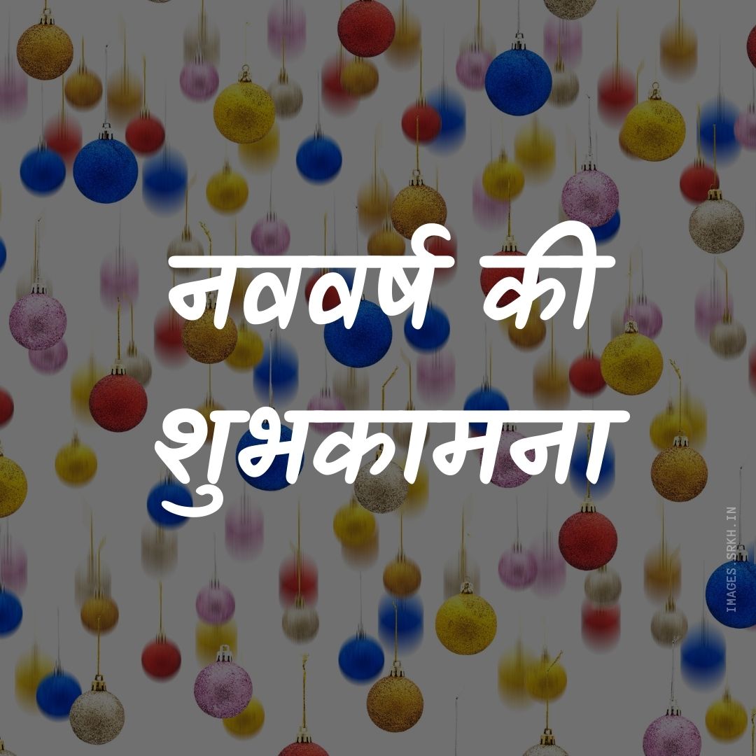 Happy New Year In Hindi FHD