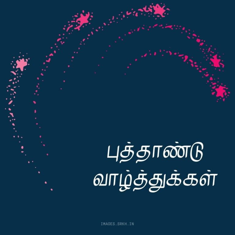 Happy New Year In Tamil full HD free download.
