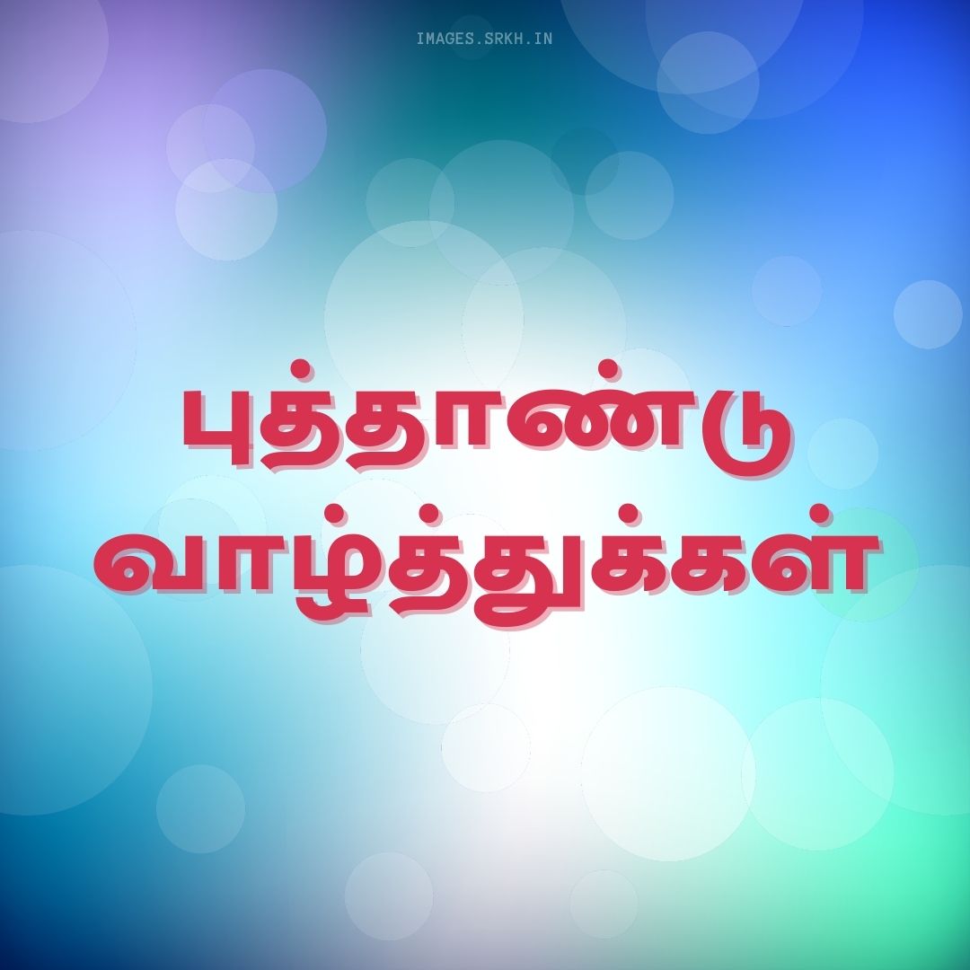 Happy New Year In Tamil FHD
